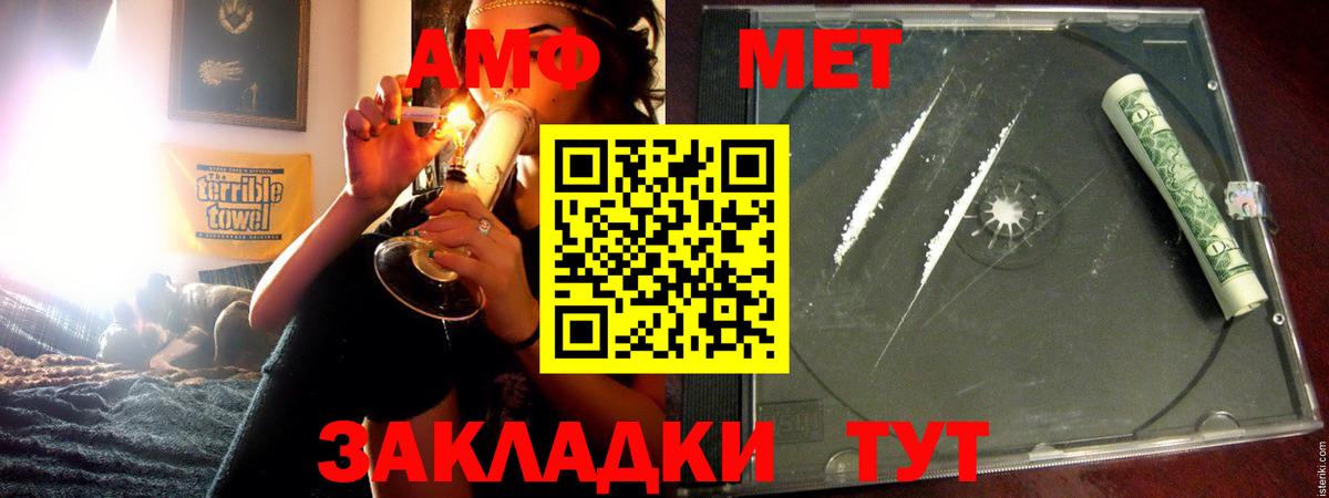 АМФЕТАМИН Сосновый Бор