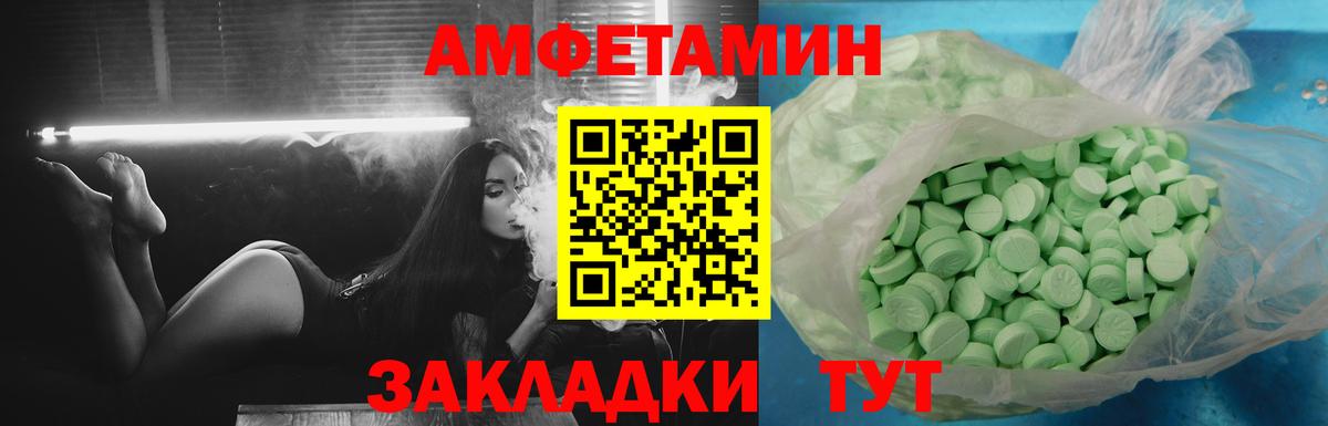 Сосновый Бор  АМФ Розовый  АМФЕТАМИН  Вход с VPN 