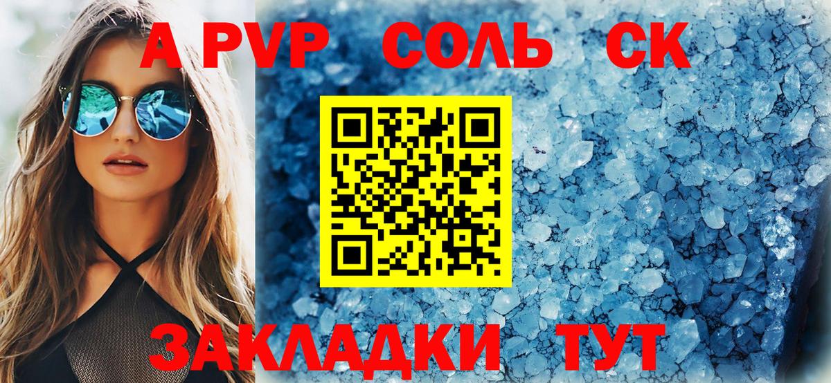 Alfa_PVP мука  APVP СК  Сосновый Бор  Вход с VPN 