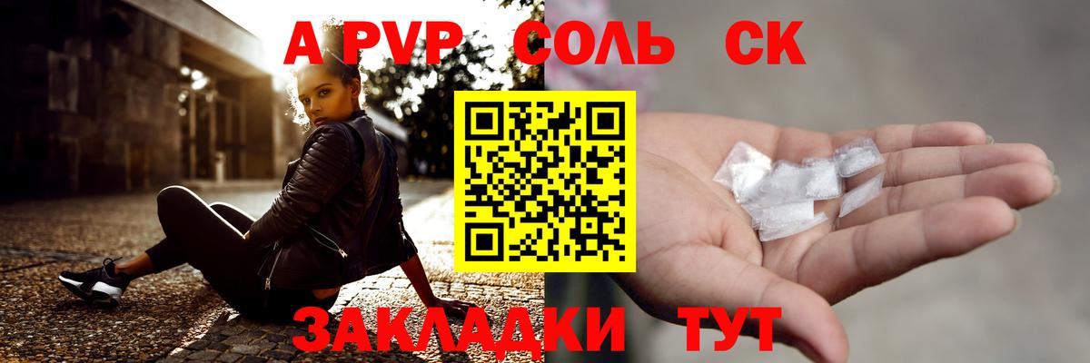 А ПВП VHQ Сосновый Бор