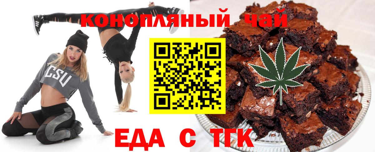 Еда ТГК марихуана  Сосновый Бор 