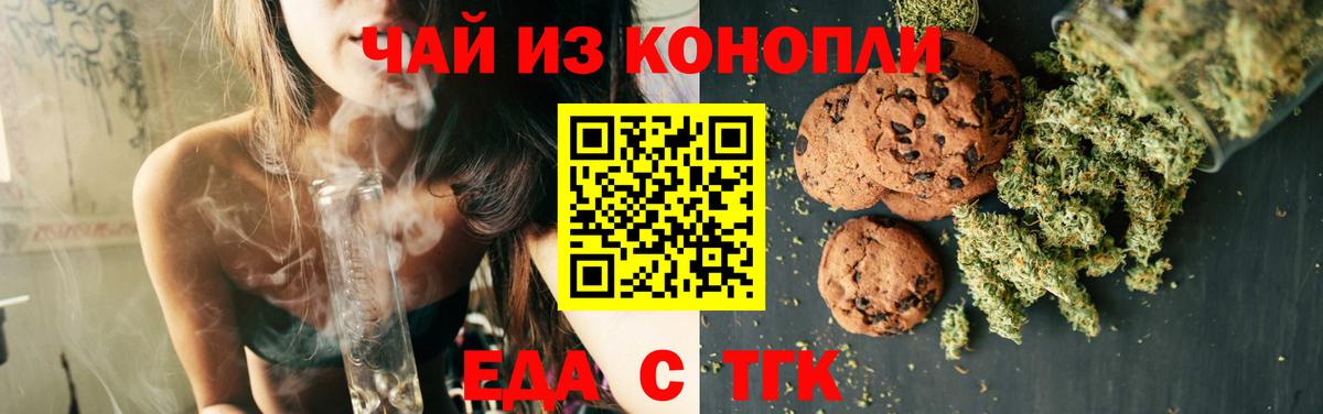 Сосновый Бор  Еда ТГК конопля  Вход с VPN 