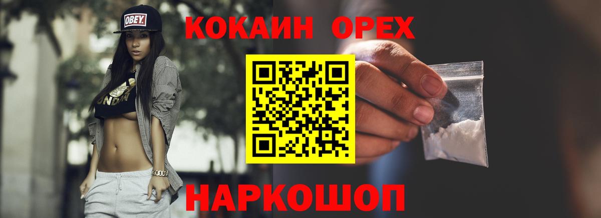 COCAIN Перу Сосновый Бор