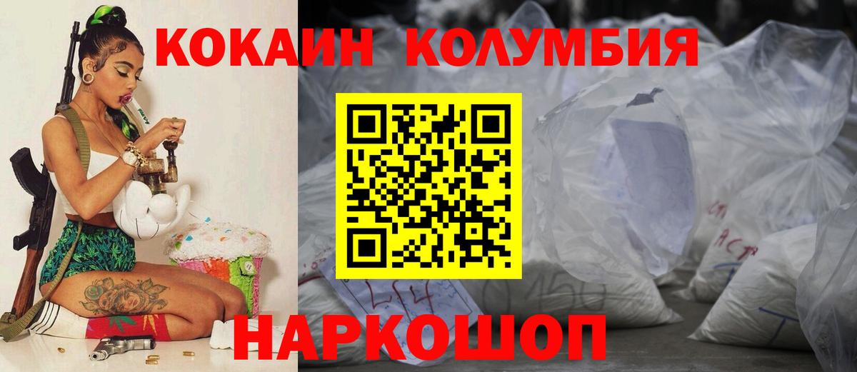 COCAIN  Вход с VPN  Сосновый Бор  COCAIN Fish Scale 