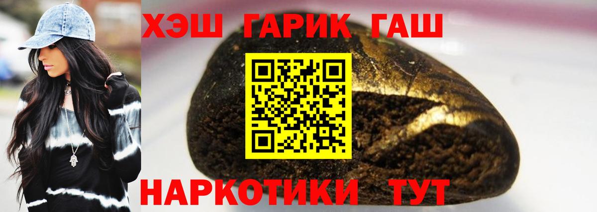 Гашиш убойный Сосновый Бор