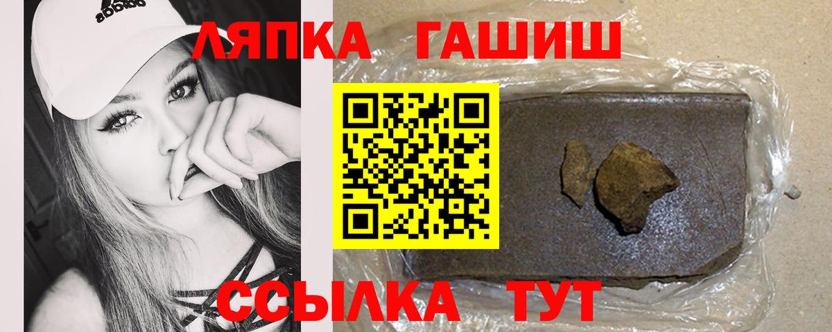 Сосновый Бор  ГАШИШ убойный  Вход с VPN  Гашиш VHQ 