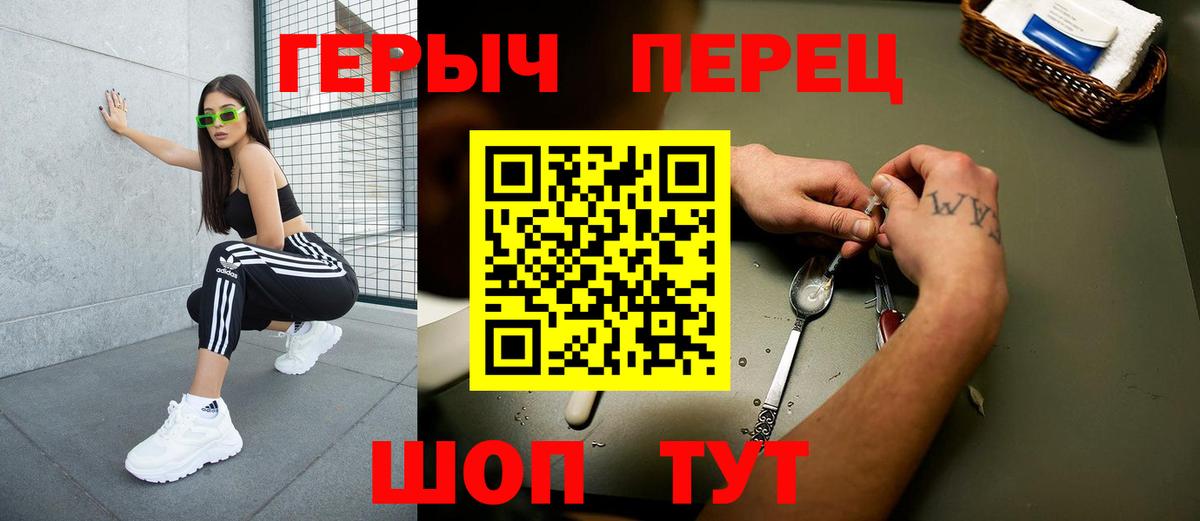 Героин герыч Сосновый Бор
