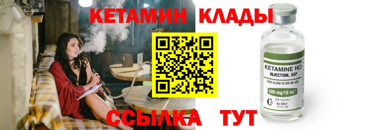 Сосновый Бор  КЕТАМИН ketamine  Вход с VPN  Кетамин ketamine 