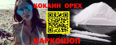 COCAINE Апшеронск