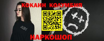 кокаин премиум Севастополь
