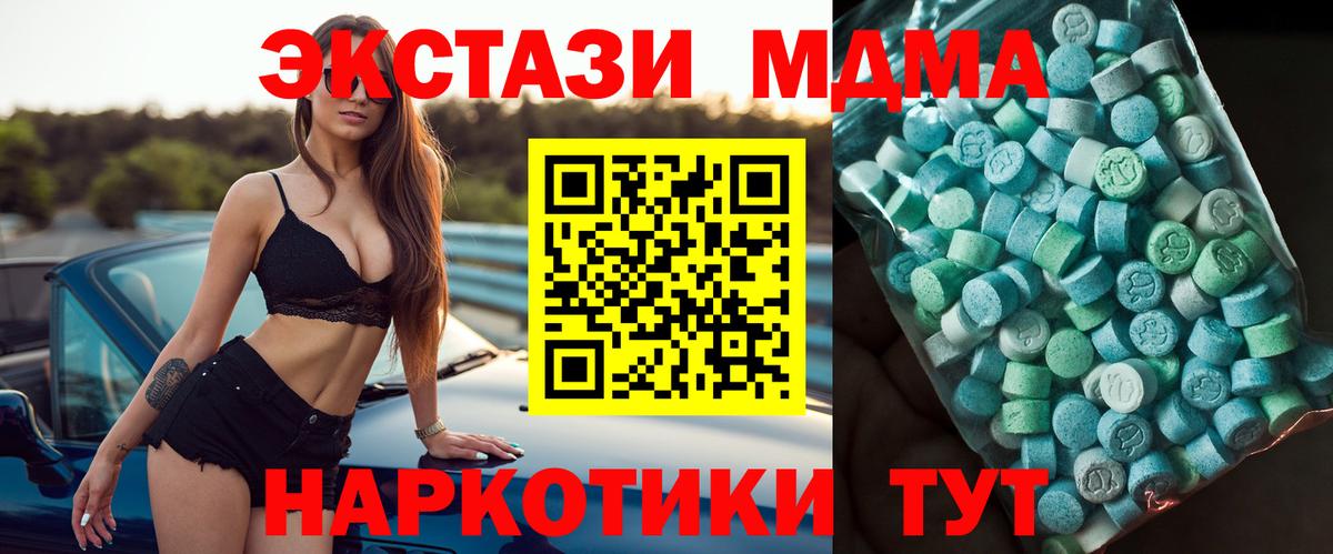 МДМА кристаллы  MDMA  Сосновый Бор 