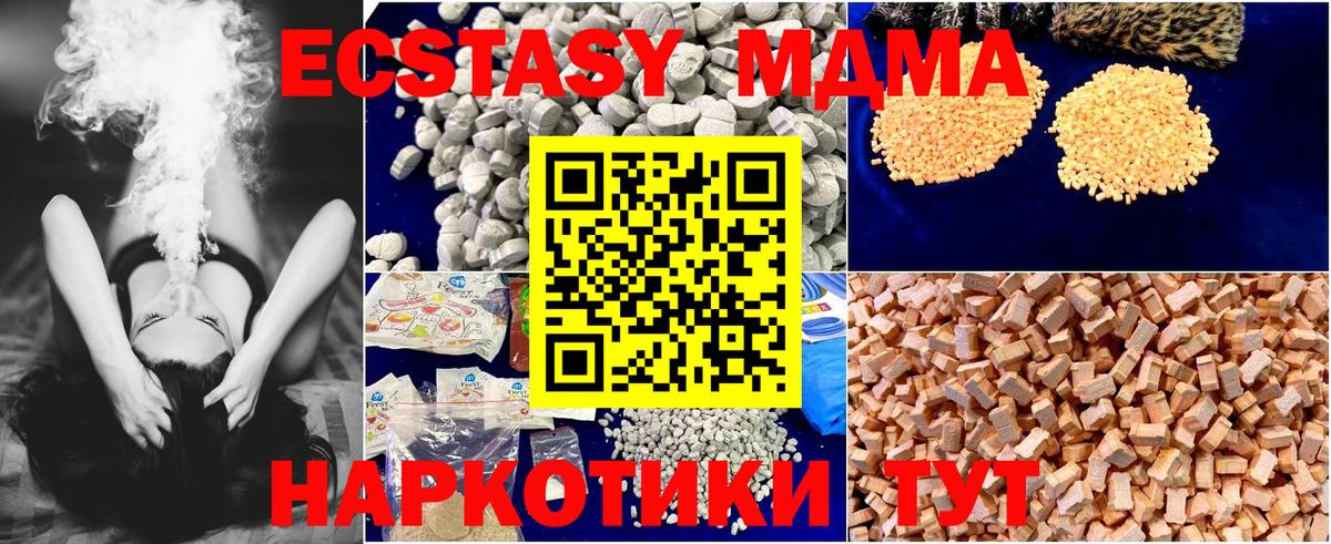 MDMA crystal Сосновый Бор