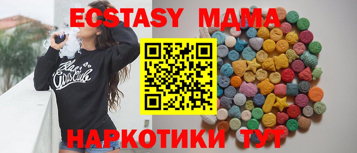 МДМА молли  МДМА VHQ  Вход с VPN  МДМА  Сосновый Бор 