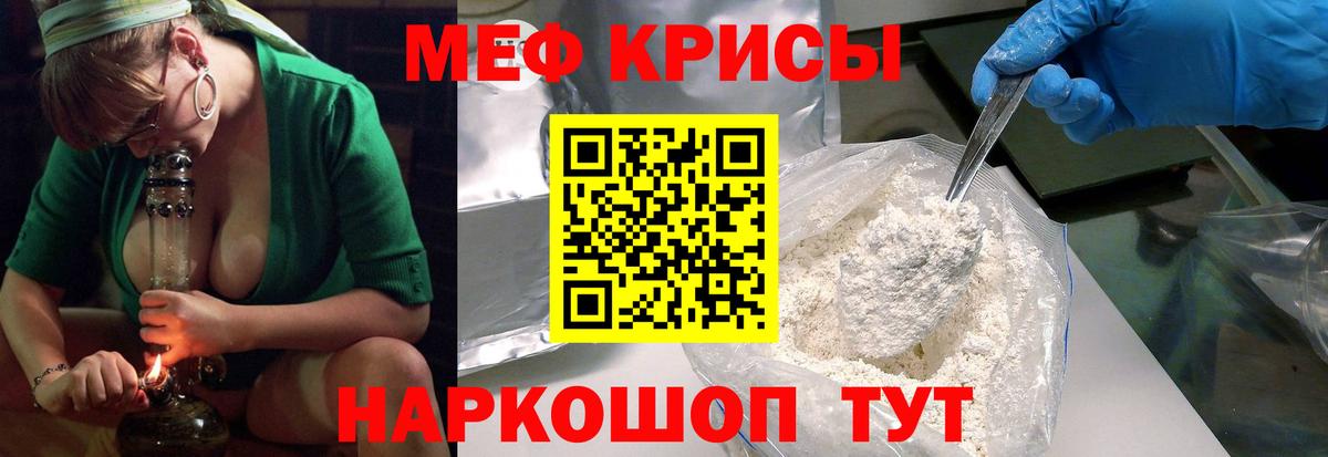 МЯУ-МЯУ mephedrone  Меф  Сосновый Бор  Мефедрон мука  Вход с VPN 