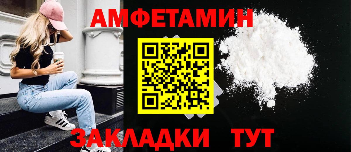 Первитин мет Сосновый Бор