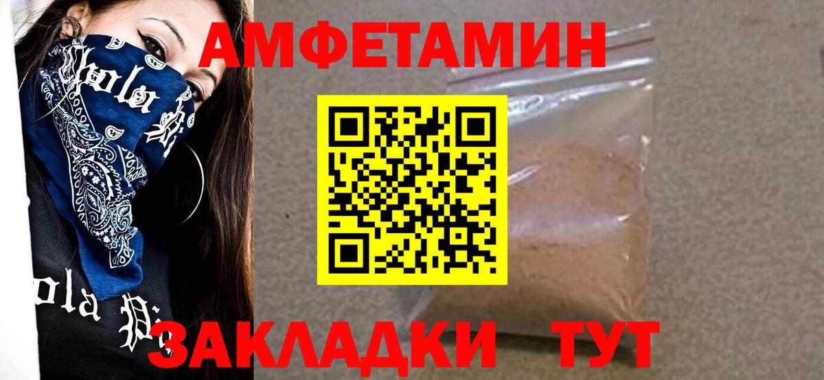 Метамфетамин Methamphetamine  Вход с VPN  Сосновый Бор 