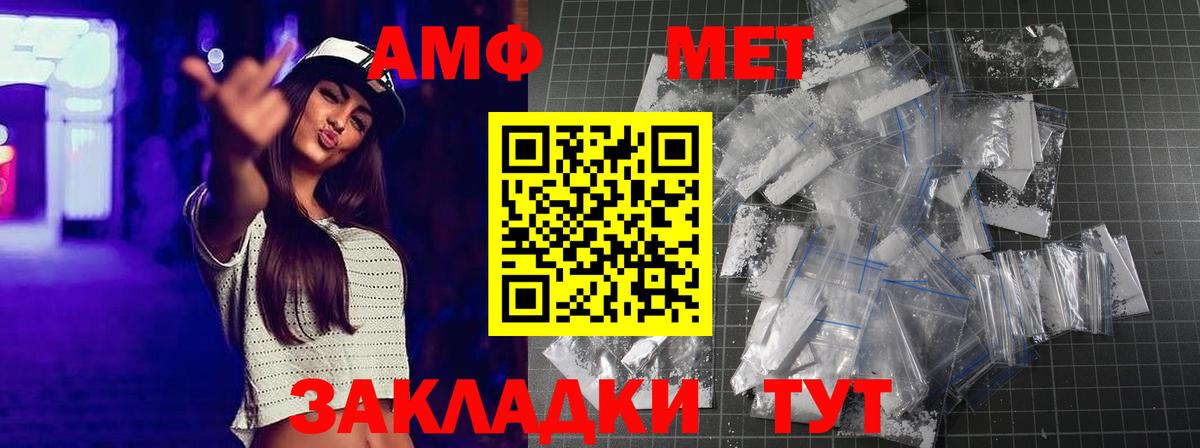 Метамфетамин Methamphetamine  Сосновый Бор 