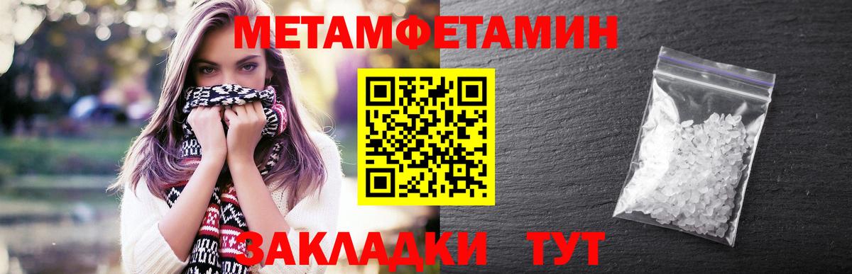 Метамфетамин Methamphetamine Сосновый Бор