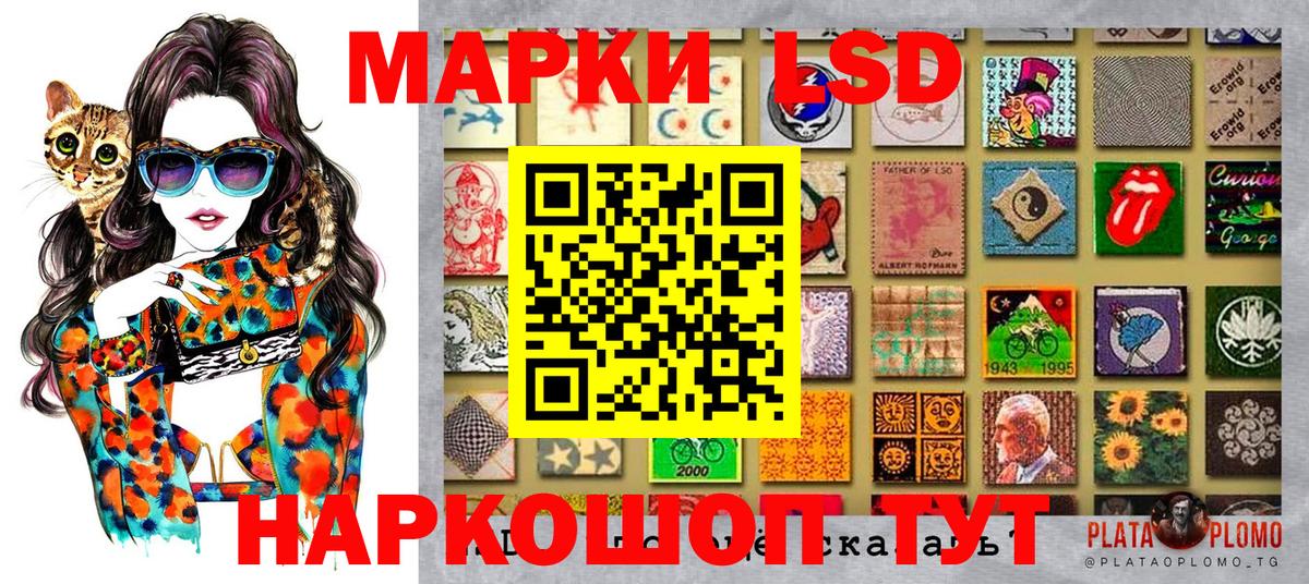 Марки N-bome 1,8мг Сосновый Бор