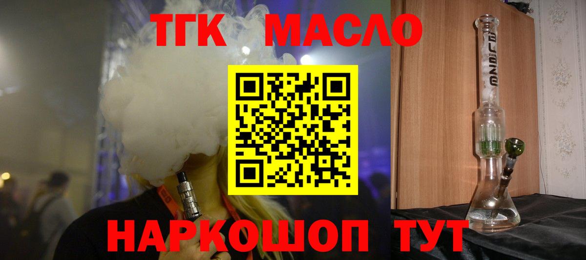 Сосновый Бор  ТГК концентрат  магазин продажи наркотиков  Вход с VPN 